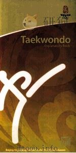 Taekwondo Explanatory Book     PDF电子版封面     