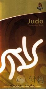 Judo Explanatory Book（ PDF版）