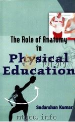 The Role of Anatomy in Physical Education（ PDF版）