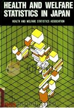 1988HEALTH AND WELFARE STATISTICS IN JAPAN（ PDF版）