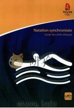 Natation synchronisee Guide des chefs d'equipe     PDF电子版封面     