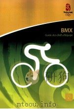 BMX Guide des chefs d'equipe（ PDF版）