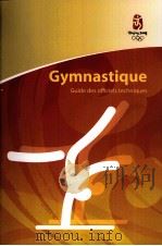 Gymnastique Guide des officiels techniques（ PDF版）