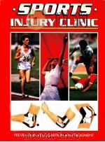 Sports injury clinic（ PDF版）