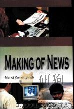 Msking of News     PDF电子版封面  8174553768  Manoj Kumar Singh 
