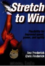 Stretch to Win（ PDF版）