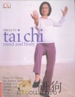 tai chi mind and body（ PDF版）