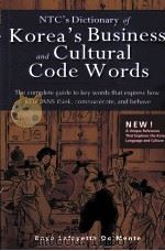 NTC‘S Dictionary of Koreas Business and Cultural Code Words（ PDF版）