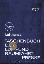 Lufthansa Tashenbuch der Luft-und Raumfahrt-Presse 1977     PDF电子版封面    DR.JENS  M.KROLL 