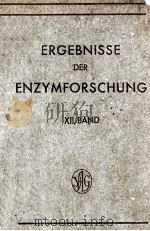 ERGEBNISSE DER ENZYMFORSCHUNG BAND 12（1951 PDF版）