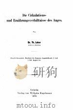 DIE CIRKULATIONS-UND ERNAHRUNGSVERHALTNISSE DES AUGES   1903  PDF电子版封面    DR. TH. LEBER 