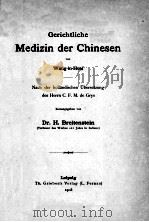 GERICHTLICHE MEDIZIN DER CHINESEN   1908  PDF电子版封面    H. BREITENSTEIN 