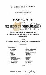 RAPPORTS SUR LES RECHERCHES SEROLOGIQUES（1923 PDF版）