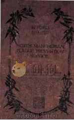 NORTH MANCHURIAN PLAGUE PREVENTION SERVICE REPORTS 1918-1922   1922  PDF电子版封面    WU LIEN TEH 