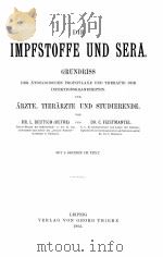 DIE IMPFSTOFFE UND SERA（1903 PDF版）