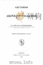 GRUNDRISS DER ARZNEIMITTELLEHRE（1895 PDF版）