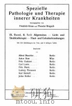 SPEZIELLE PATHOLOGIE UND THERAPIE INNERER KRANKHEITEN BAND IX TEIL II（1923 PDF版）