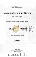 DIE WIRKUNGEN VON ARZNEIMITTELN UND GIFTEN AUF DAS AUGE BAND I（1913 PDF版）