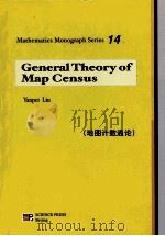 GENERAL THEORY OF MAP CENSUS     PDF电子版封面    YANPEI LIU著 