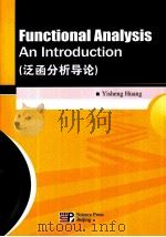 FUNCTIONAL ANALYSIS：AN INTRODUCTION（ PDF版）