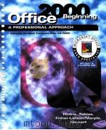 OFFICE 2000（ PDF版）