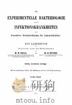 DIE EXPERIMENTELLE BAKTERIOLOGIE UND DIE INFEKTIONSKRANKHEITEN ERSTER BAND   1911  PDF电子版封面    W. KOOL AND H. HETSCH 