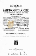 LEHRBUCH DER MIKROBIOLOGIE ERSTER BAND（1919 PDF版）
