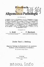 HANDBUCH DER ALLGEMEINEN PATHOLOGIE ZWEITER BAND 2. ABTEILUNG（1913 PDF版）
