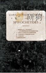 CONTRIBUTION A L‘ETUDE DES SPIROCHETIDES（1928 PDF版）