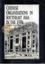 CHINESE ORGANISATIONS IN SOUTHEAST ASIA IN THE 1930s（1996 PDF版）