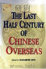 THE LAST HALF CENTURY OF CHINESE OVERSEAS   1998  PDF电子版封面    ELIZABETH SINN 