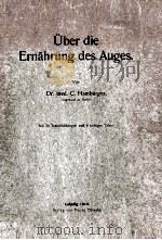 UBER DIE ERNAHRUNG DES AUGES（1914 PDF版）