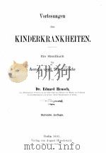 VORLESUNGEN UBER KINDERKRANKHEITEN SIEBENTE AUFLAGE   1893  PDF电子版封面    EDUARD HENOCH 