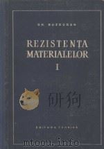REZISTENTA MATERIALELOR I   1958  PDF电子版封面     