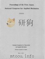 PROCEEDINGS OF THE FIRST JAPAN NATIONAL CONGRESS FOR APPLIED MECHANICS 1951   1952  PDF电子版封面     