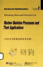 MARKOV SKELETON PROCESSES AND THEIR APPLICATIONS     PDF电子版封面  7030163419  ZHENTING HOU AND GUOXIN LIU 