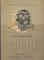 MASCHINENSCHLOSSER LEHRBUCH FUR DIE FACHKUNDE TEIL I   1958  PDF电子版封面     