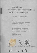 ANWEISUNG FUR BETRIEB UND UBERWACHUNG VON STARKSTROMANLAGEN（1959 PDF版）