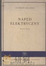 NAPED ELEKTRYCZNY（1959 PDF版）