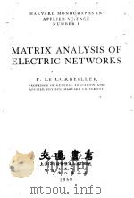 MATRIX ANALYSIS OF ELECTRIC NETWORKS（1950 PDF版）