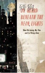 ON GUARD BENEATH THE NEON LIGHTS：A PLAY IN NINE SCENES（1966 PDF版）