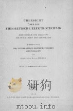 UBERSICHT UBER DIE THEORETISCHE ELEKTROTECHNIK ERSTER TEIL   1954  PDF电子版封面    A. VON WEISS 