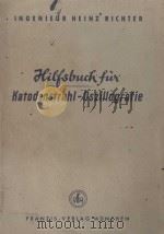 HILFSBUCH FUR KATODENSTRAHL-OSZILLOGRAFIE   1950  PDF电子版封面    HEINZ RICHTER 