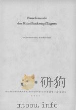 BAUELEMENTE DES RUNDFUNKEMPFANGERS   1957  PDF电子版封面     