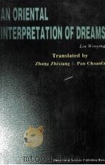 AN ORIENTAL INTERPRETA TION OF DREAMS     PDF电子版封面  7500418876  TRANSLATED BY ZHANG ZHIXIANG P 
