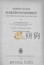 LEHRBUCH DER ELEKTRONENROHREN UND IHRER TECHNISCHEN ANWENDUNGEN 1.BAND ALLGEMEINE GRUNDLAGEN（1958 PDF版）