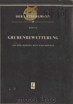 DER ERZBERGMANN HEFT 11 GRUBENBEWETTERUNG   1858  PDF电子版封面     