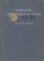 LEHRBUCH DER BERGWERKSMASCHINEN   1956  PDF电子版封面     