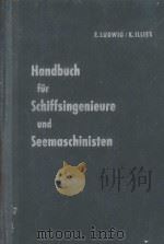 HANDBUCH FUR SCHIFFSINGENIEURE UND SEEMASCHINISTEN   1958  PDF电子版封面     