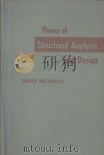 THEORY OF STRUCTURAL ANALYSIS AND DESIGN（1958 PDF版）
